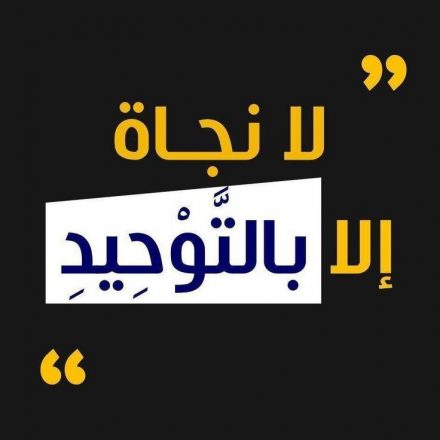 ..negacija suštine osnove Islama, na koju ukazuje šehadet la ilahe illallah i imena musliman koje se izvodi iz nje..”